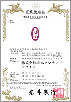 商標登録証